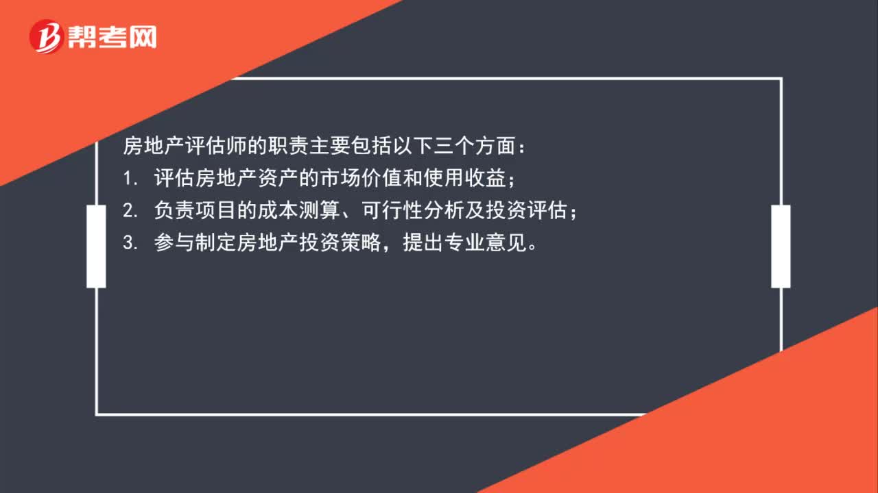 房产评估中心，解析其角色、功能及重要性