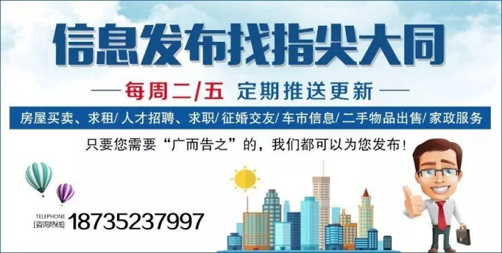 大同房产信息网官网——您身边的房产信息专家