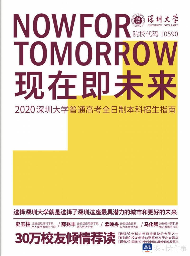 广东省师范类政策研究