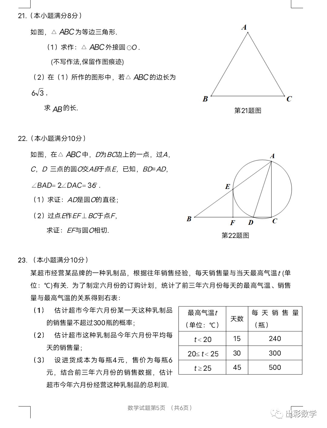 广东省考一类卷，探索与挑战