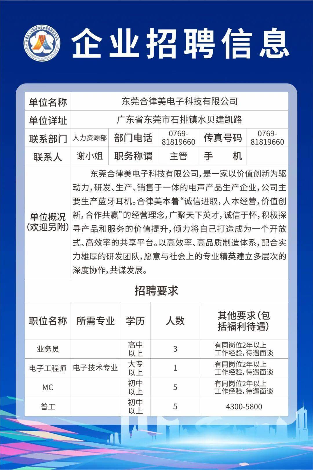 广东省有色局招聘启事，探寻职业新机遇的门户