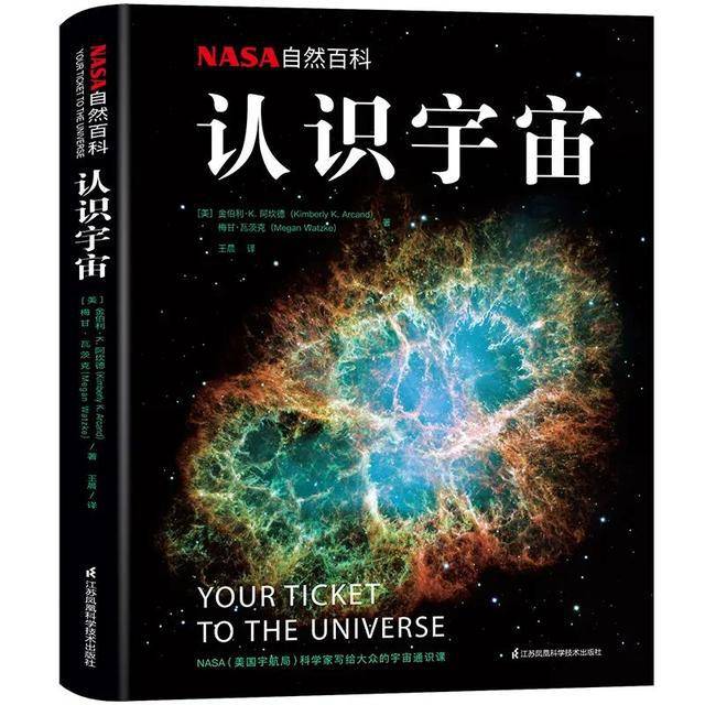 江苏凤凰科技出版社的科学简史，一部揭示科学奥秘的史诗巨作