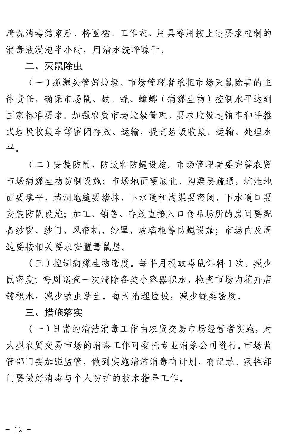 广东科学消毒有限公司，引领消毒科技，守护公众健康