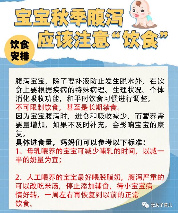 六个月宝宝拉肚子怎么办？全面解析应对之策