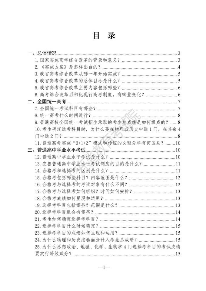 湖南广东省考区别，从政策到考情，全方位解读