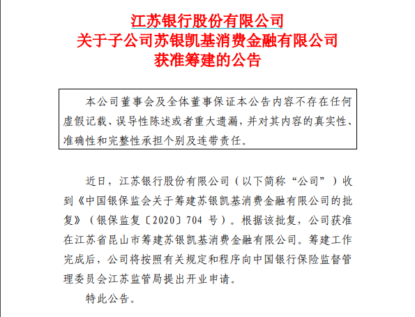 工行科技岗在江苏的待遇探究