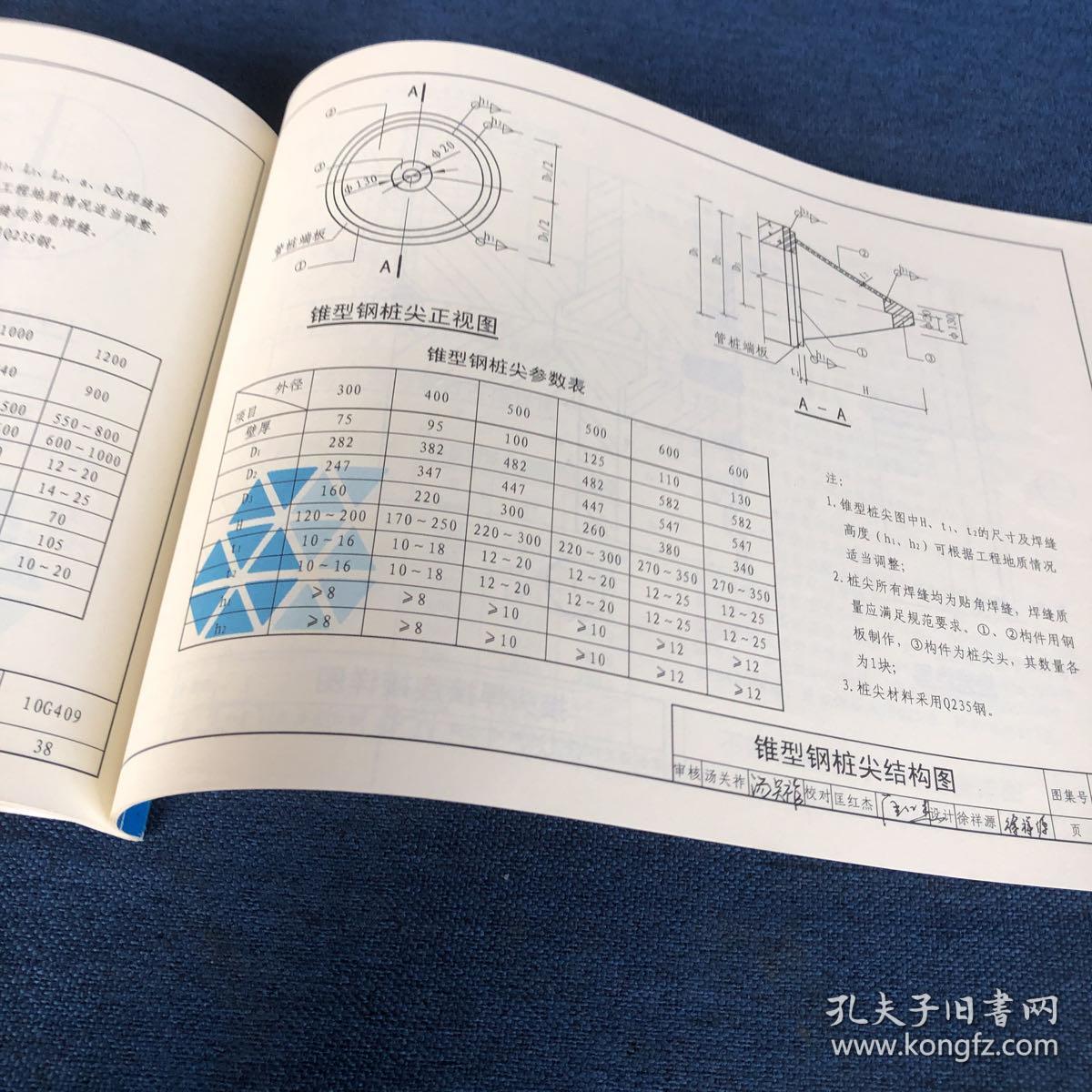 广东省管桩图集的应用与探究