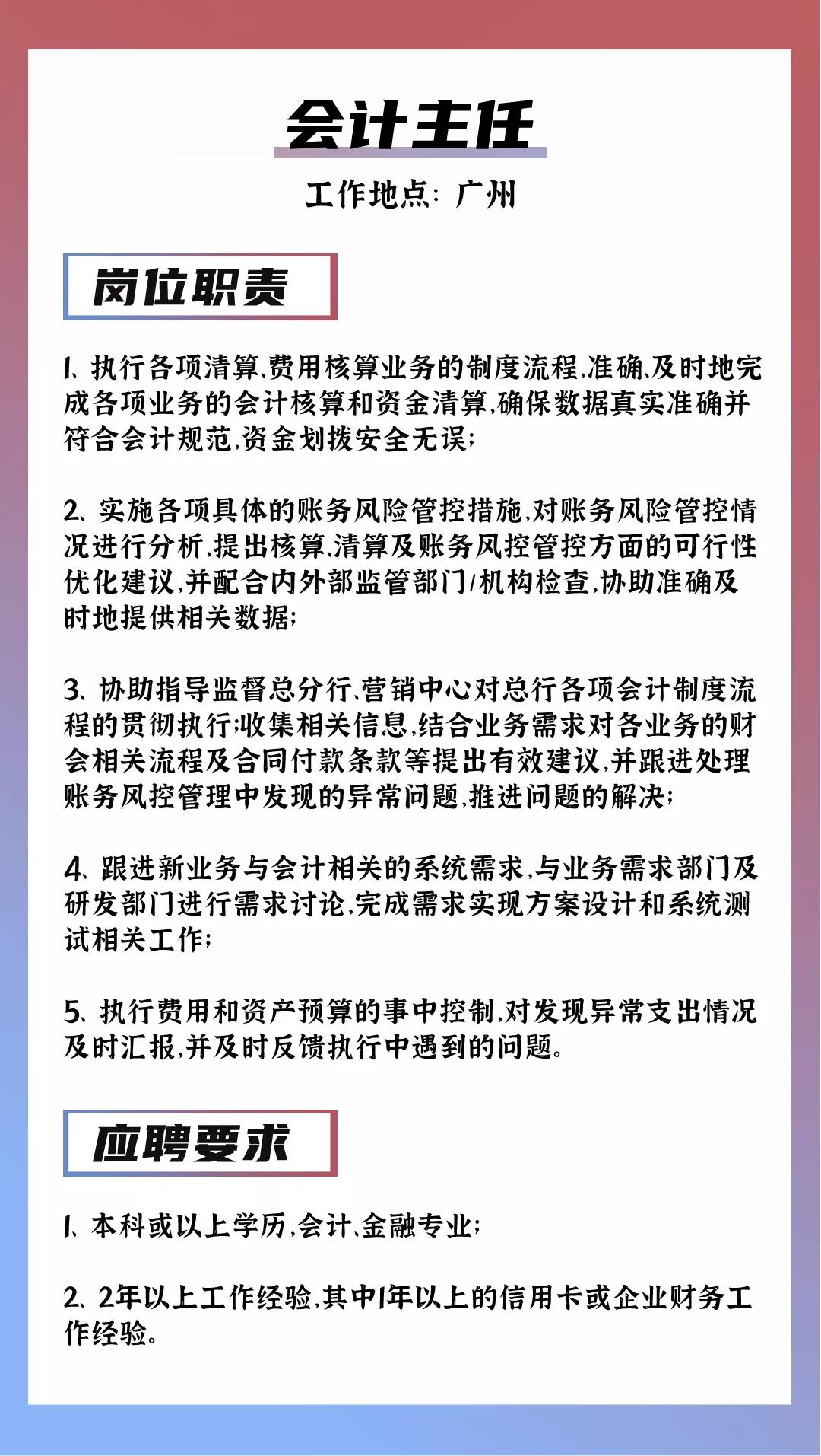 广东科荣有限公司招聘启事