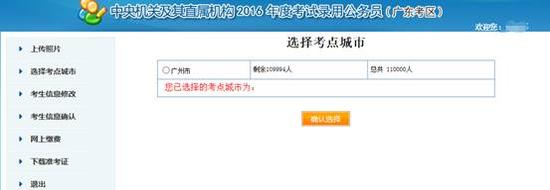 广东省公考报名网址详解，报名流程、注意事项及备考建议