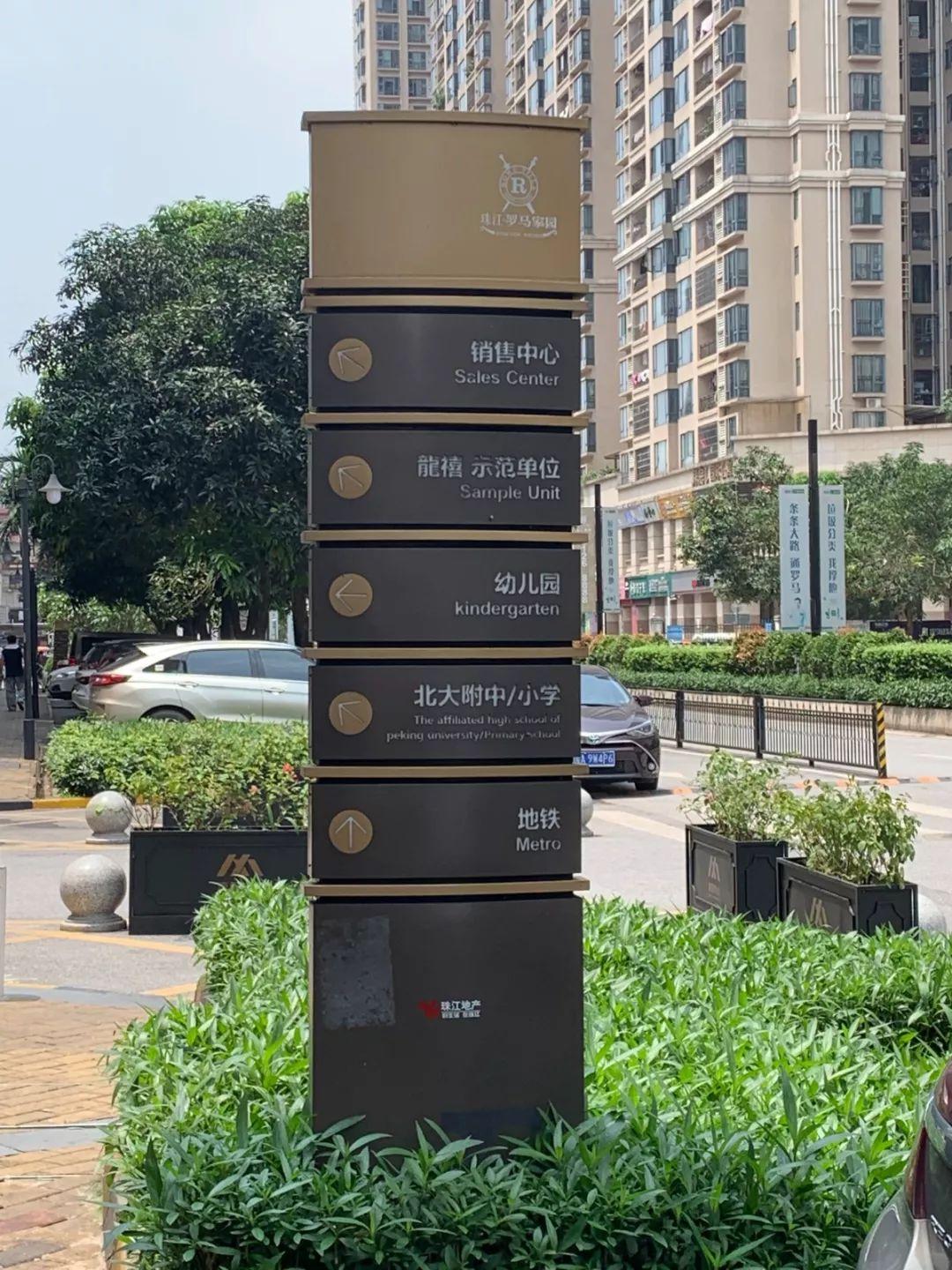 广东省海珠区罗马家园，城市中的理想家园