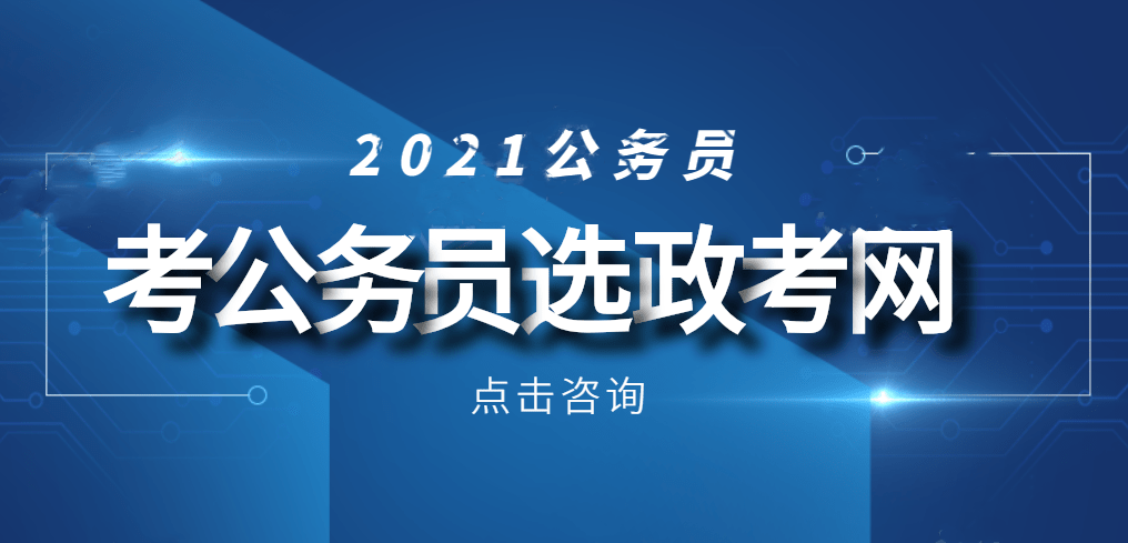 广东省公务员公安考试的难度与挑战，究竟好考与否？