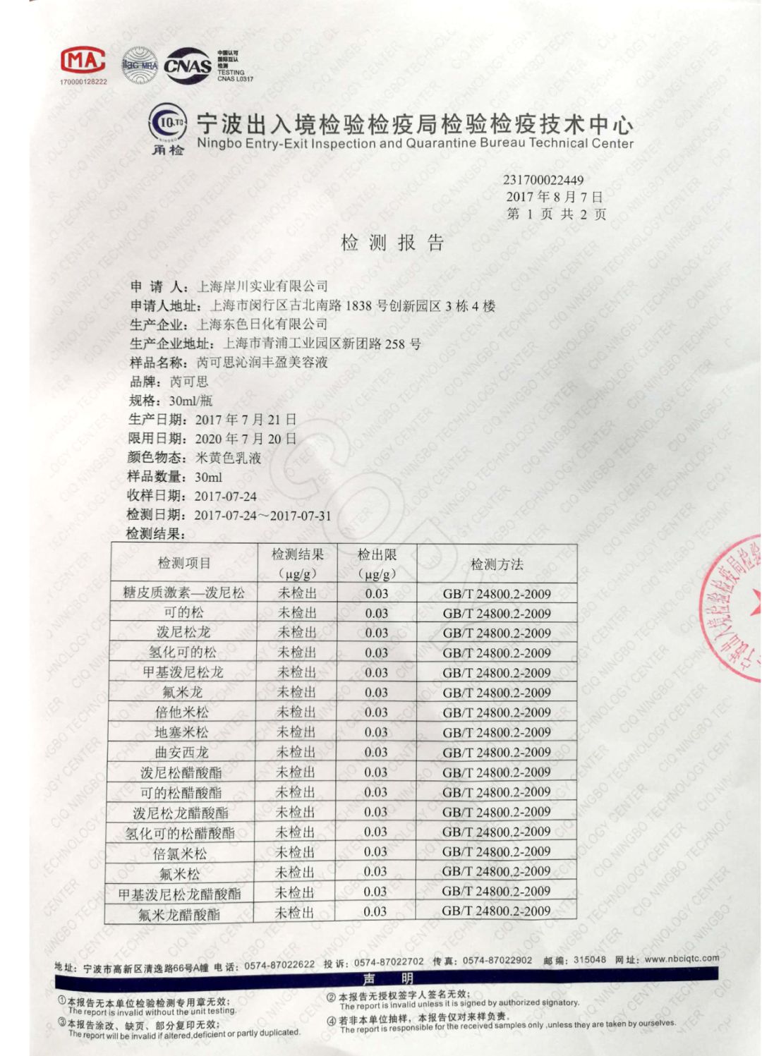 探索历史尘埃下的秘密，一张1951年的房产证