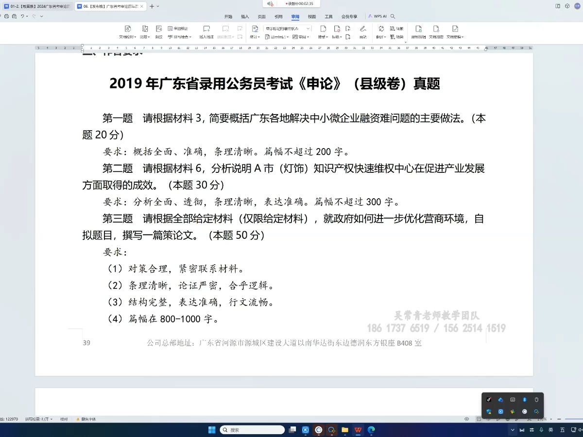 广东省考申论题目模板分析与解读