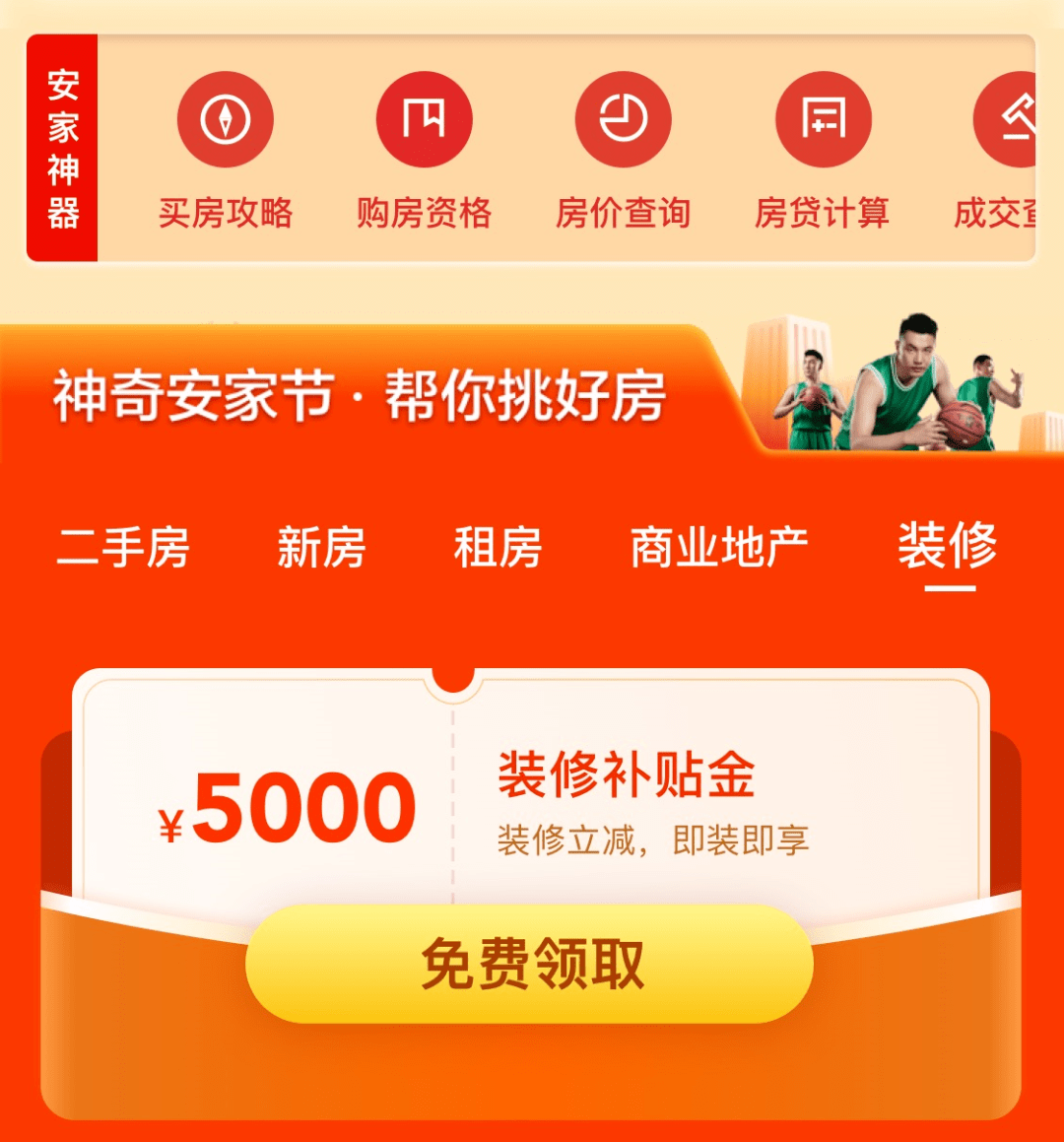 承德房产市场概览，探寻58同城上的机遇与挑战