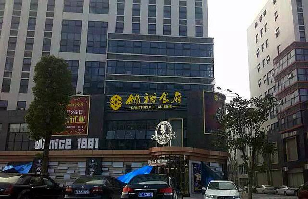 广东省坦洲饭店转让，探索背后的故事与未来展望