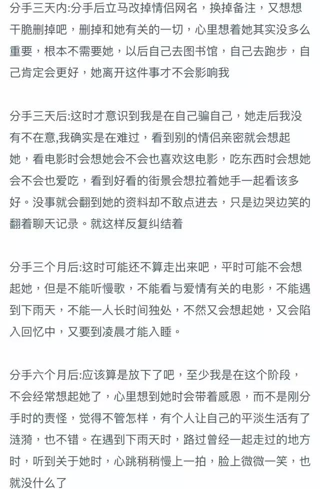 男生分手三个月，情感回顾与反思