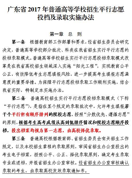 关于广东省高考一本录取情况的深度分析