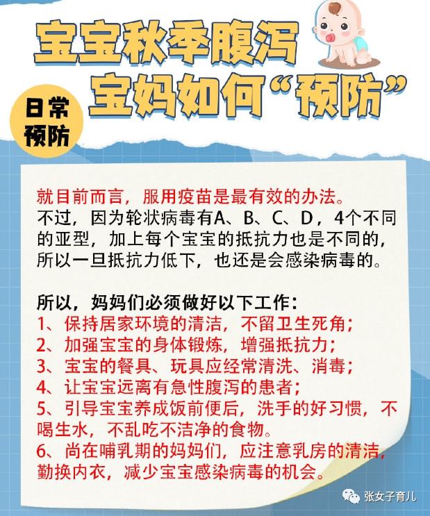 如何应对宝宝拉肚子，关于11个月大的宝宝的实用指南