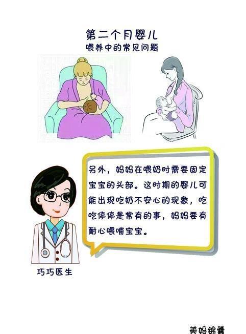 两个月婴儿吐奶严重怎么办？全面解析与应对方法