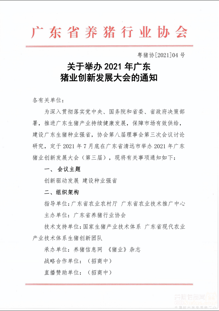 广东诚浩科技有限公司，创新科技的先驱者