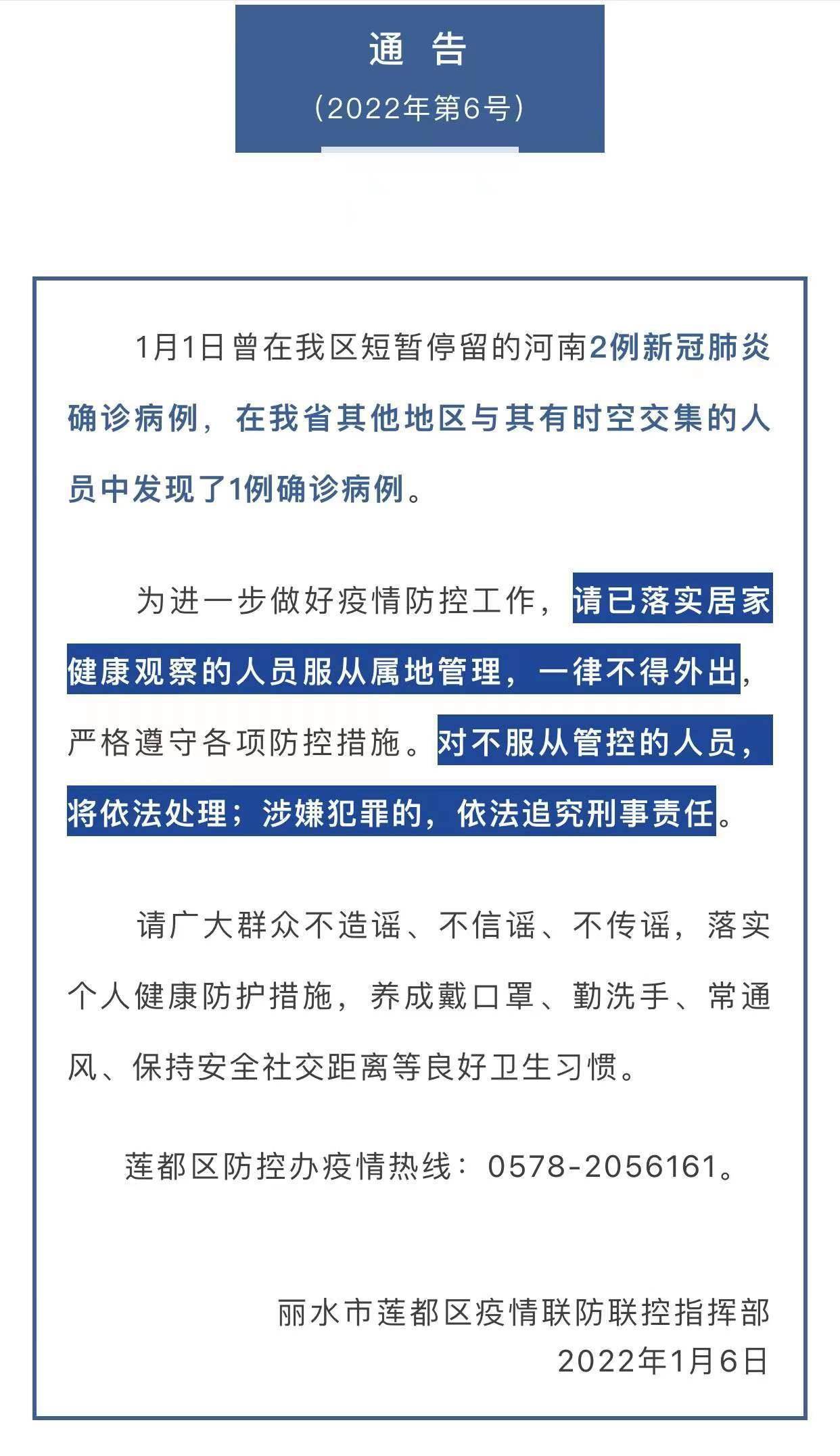 广东省一级防控区的实施与成效